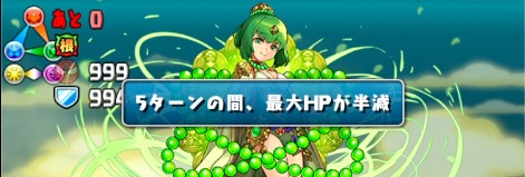 ルシャナは5ターン以内に突破したい