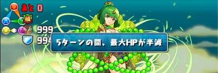 ルシャナは5ターン以内に突破したい