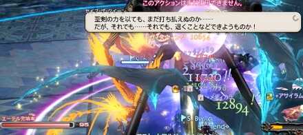 エーテル充填率が100％で雷球出現