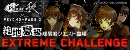 ファンキル 新たなる監視官 Extreme Challenge 絶地獄級 の攻略 ゲームエイト