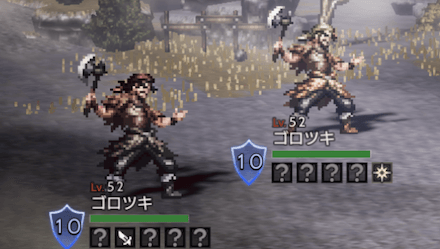 ゴロツキ（LV52）