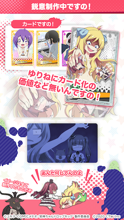 邪神ねば ゲーム画面1