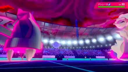 初手ダイマックス