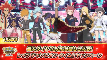 最大ダイヤ10000個もらえる