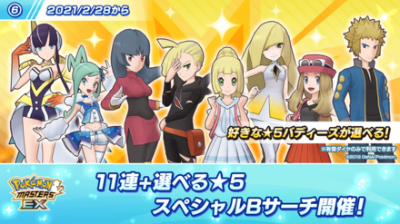 バディーズサーチ