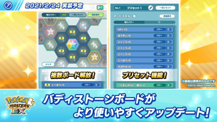 バディーズストーン