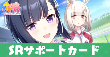 SRカード記事上