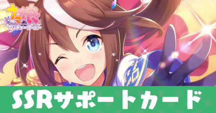 SSRカード記事上