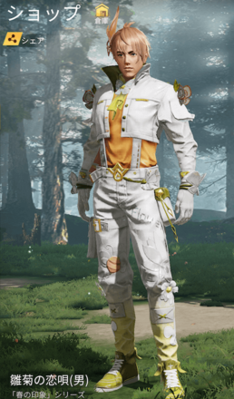 雛菊の恋唄画像