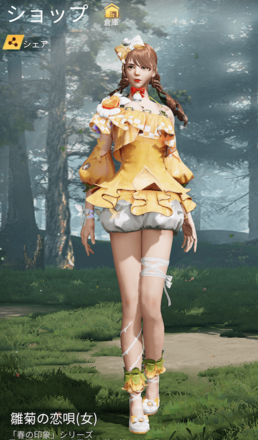 雛菊の恋唄画像