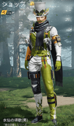 水仙の頌歌画像