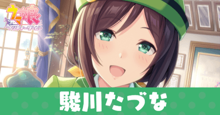 ［ようこそ、トレセン学園へ！］駿川たづなのアイキャッチ画像