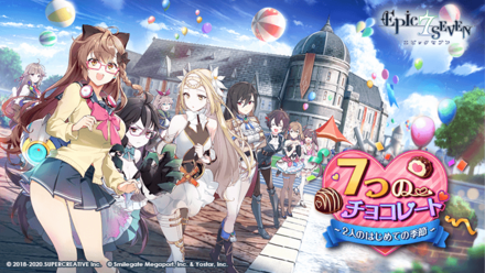 7つのチョコレート