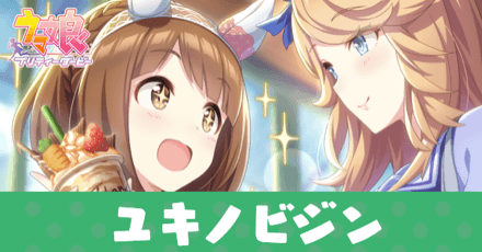 ［シチーガール入門＃］ユキノビジンのアイキャッチ画像