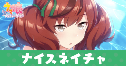 ［…ただの水滴ですって］ナイスネイチャのアイキャッチ画像