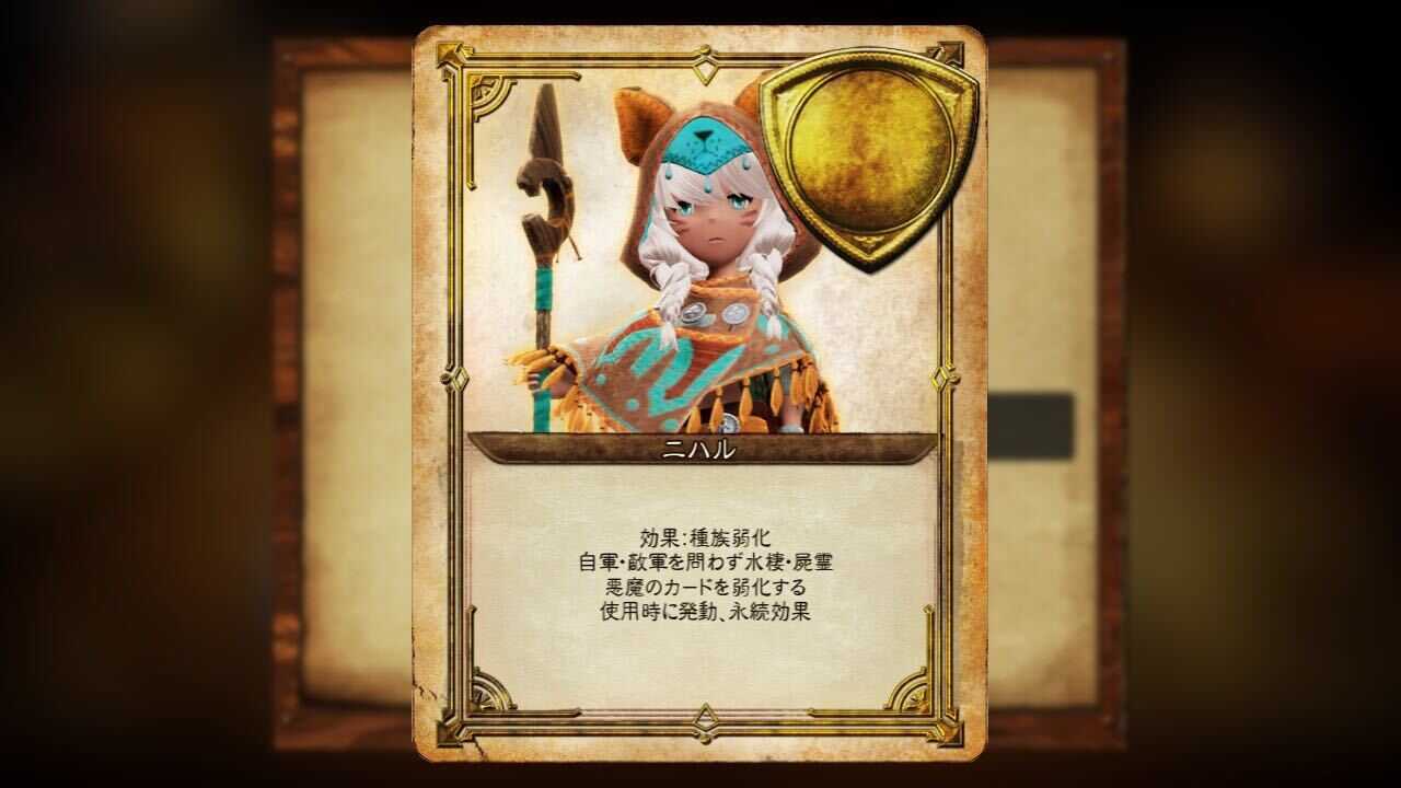 永続カードは後出し