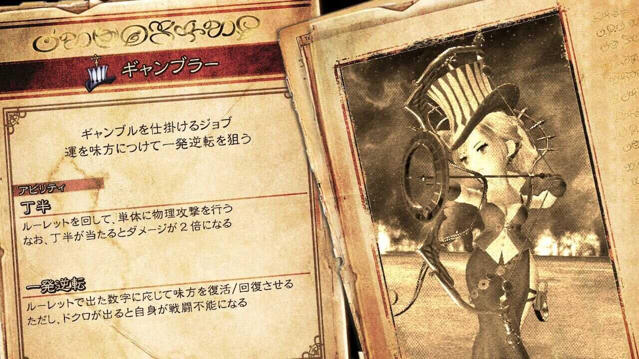 サブクエストでジョブ獲得