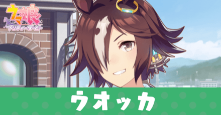 ウマ娘 ウオッカrのサポート効果とスキル サポートカード ゲームエイト ウマ娘 ウオッカrのサポート効果とスキル サポートカード ゲームエイト