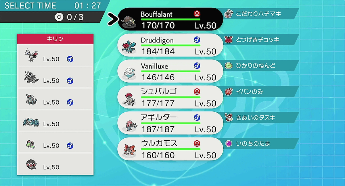 ダイゴVSアデク