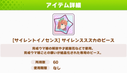 才能開花にはピースが必要