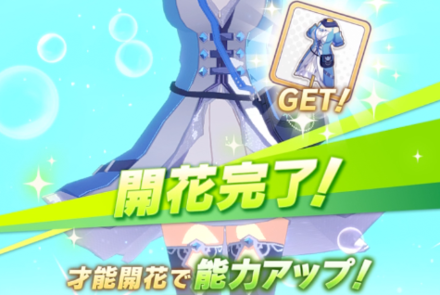 育成ウマ娘のレアリティを上げられる