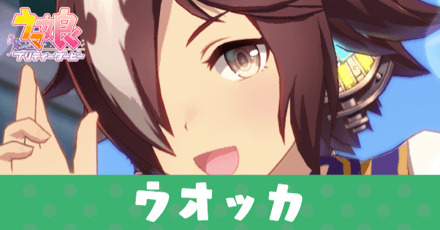 ［ワイルドトップギア］ウオッカ