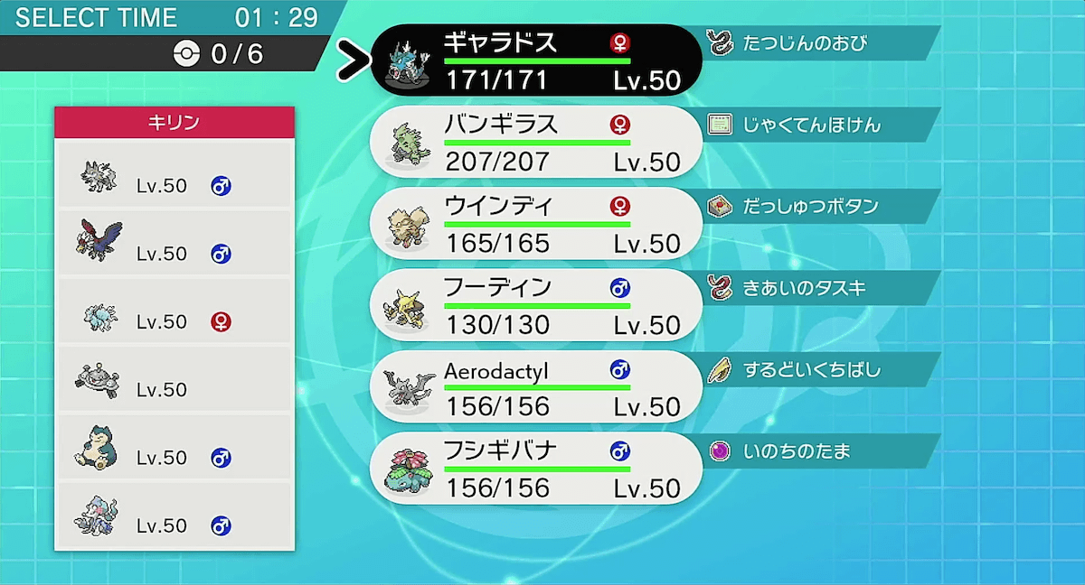 グリーンVSククイ