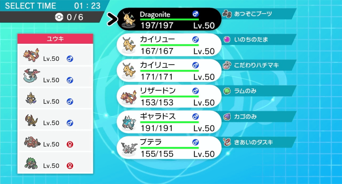 ワタルVSダンデ