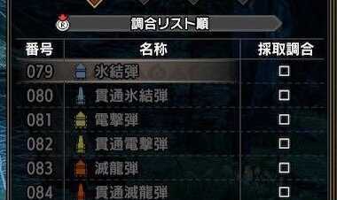 モンハンライズ ヘビィボウガンの操作方法と立ち回り ゲームエイト