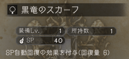 シャドウドラゴン(黒)の報酬