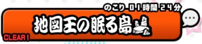 地図王の眠る島.jpg