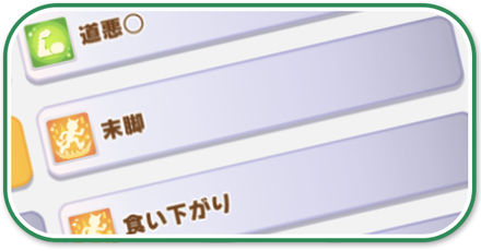 ノーマルスキルリンク