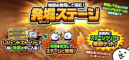 発掘ステージバナー.jpg