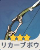 リカーブボウの画像