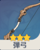 弾弓の画像