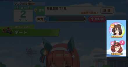 オレンジの絆ゲージ