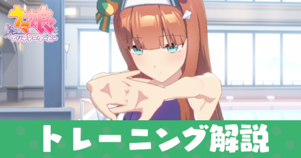 トレーニングの効果とおすすめ