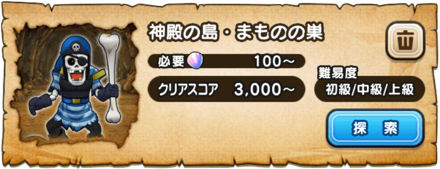 パイレーツプリズナー