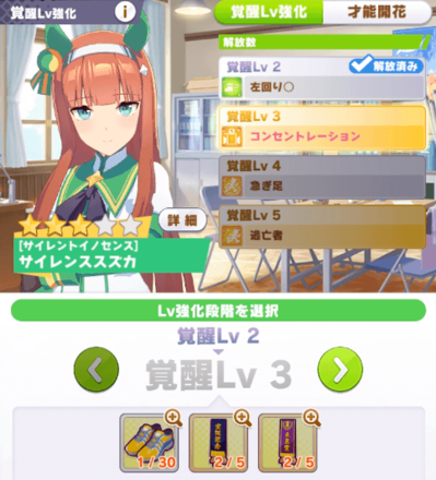 キャラに対応するシューズと優勝レイを集めよう