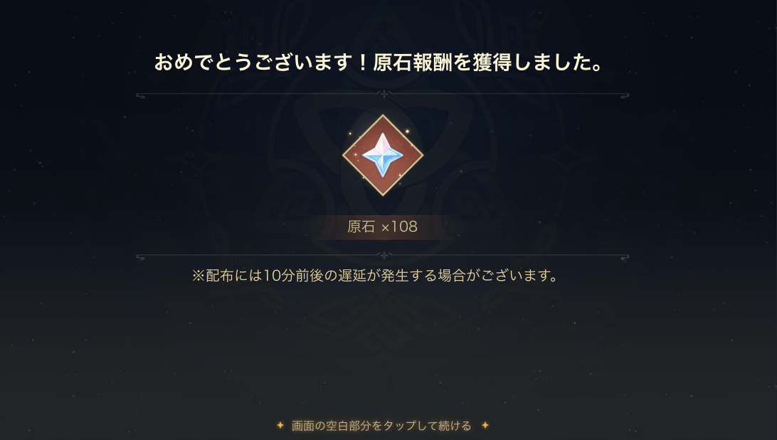 原石は26日から受け取れる