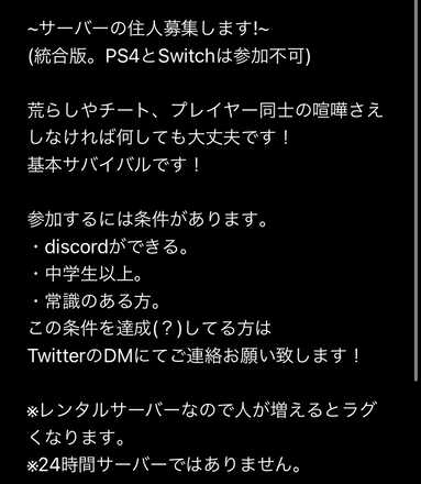 マイクラ マルチ募集掲示板 マインクラフト ゲームエイト