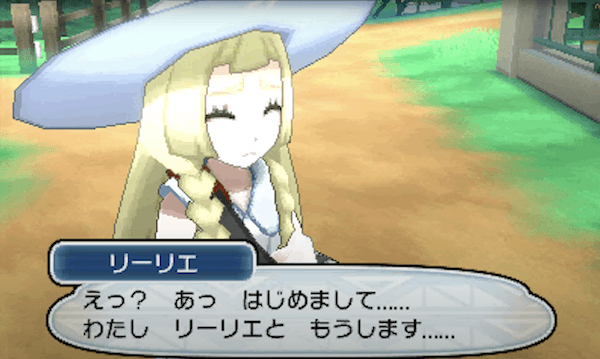 リーリエが可愛い！