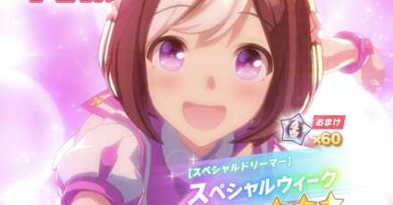 ガチャのおまけで入手