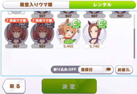 フレンドのキャラ・サポートカードを使う