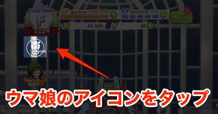 ウマ娘 勝負服の開放と衣装の変更方法 ゲームエイト ウマ娘 勝負服の開放と衣装の変更方法 ゲームエイト