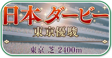 レースで勝つためのコツ