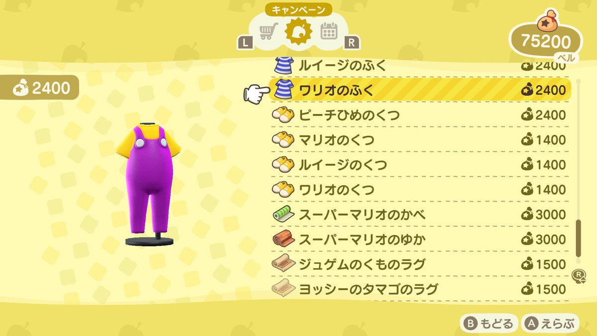 あつ森 マリオ家具の一覧と入手方法 あつまれどうぶつの森 ゲームエイト あつ森 マリオ家具の一覧と入手方法 あつまれどうぶつの森 ゲームエイト