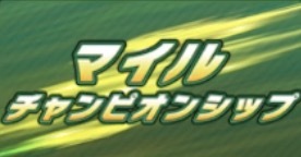 ウマ娘 タイキシャトルの育成論と育成イベント ゲームエイト