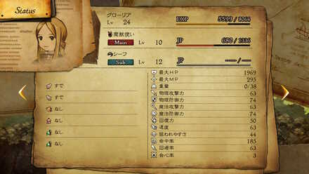 魔獣使い通常ステータス