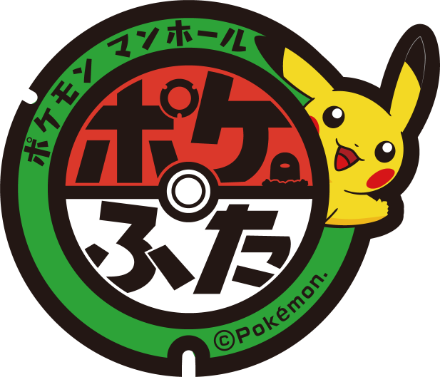 ポケモンマンホール